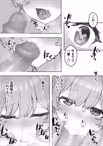 Page 18 of ムラムラお嬢様〜俺の巨根をディルドにしてくる欲求不満お嬢様〜 - preview thumbnail