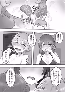 Page 25 of ムラムラお嬢様〜俺の巨根をディルドにしてくる欲求不満お嬢様〜 - preview thumbnail
