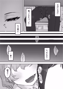 Page 5 of ムラムラお嬢様〜俺の巨根をディルドにしてくる欲求不満お嬢様〜 - preview thumbnail