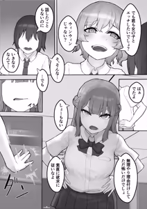 Page 10 of ムラムラお嬢様〜俺の巨根をディルドにしてくる欲求不満お嬢様〜 - preview thumbnail