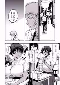 Page 11 of 褐色不愛想野球部マネージャーの弱み握った - preview thumbnail