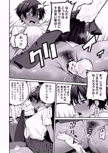 Page 15 of 褐色不愛想野球部マネージャーの弱み握った - preview thumbnail