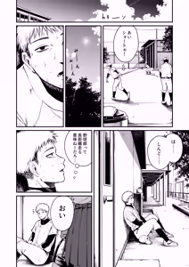 Page 2 of 褐色不愛想野球部マネージャーの弱み握った - preview thumbnail