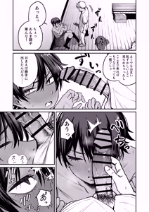 Page 22 of 褐色不愛想野球部マネージャーの弱み握った - preview thumbnail