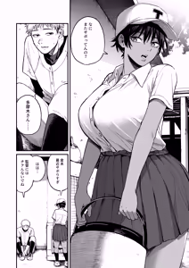 Page 3 of 褐色不愛想野球部マネージャーの弱み握った - preview thumbnail