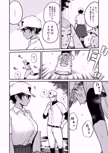 Page 53 of 褐色不愛想野球部マネージャーの弱み握った - preview thumbnail