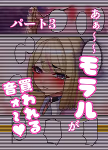 Page 19 of 本番お願いしたら快諾してくれるリフレギャルJK - preview thumbnail