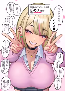 Page 2 of 本番お願いしたら快諾してくれるリフレギャルJK - preview thumbnail