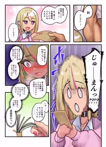 Page 21 of 本番お願いしたら快諾してくれるリフレギャルJK - preview thumbnail