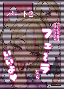 Page 8 of 本番お願いしたら快諾してくれるリフレギャルJK - preview thumbnail