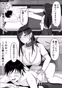 Page 17 of ドスケベお姉さんの極上メンエス裏オプション - preview thumbnail