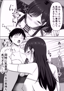 Page 35 of ドスケベお姉さんの極上メンエス裏オプション - preview thumbnail