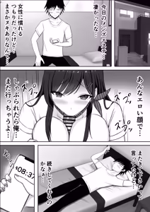 Page 42 of ドスケベお姉さんの極上メンエス裏オプション - preview thumbnail