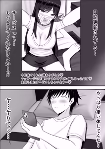 Page 43 of ドスケベお姉さんの極上メンエス裏オプション - preview thumbnail