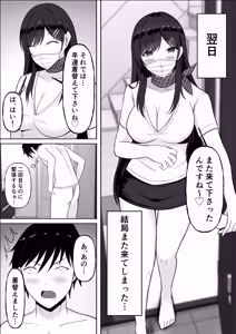 Page 45 of ドスケベお姉さんの極上メンエス裏オプション - preview thumbnail