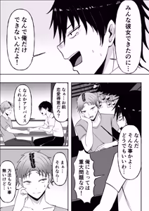 Page 5 of ドスケベお姉さんの極上メンエス裏オプション - preview thumbnail