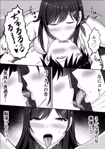 Page 55 of ドスケベお姉さんの極上メンエス裏オプション - preview thumbnail