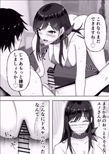 Page 59 of ドスケベお姉さんの極上メンエス裏オプション - preview thumbnail