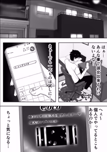 Page 7 of ドスケベお姉さんの極上メンエス裏オプション - preview thumbnail