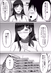 Page 86 of ドスケベお姉さんの極上メンエス裏オプション - preview thumbnail