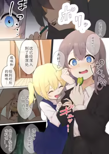 Page 117 of Osanago no Yapoo Shiiku Nikki 1-4 - preview thumbnail