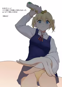 Page 119 of Osanago no Yapoo Shiiku Nikki 1-4 - preview thumbnail