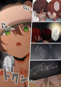 Page 158 of Osanago no Yapoo Shiiku Nikki 1-4 - preview thumbnail