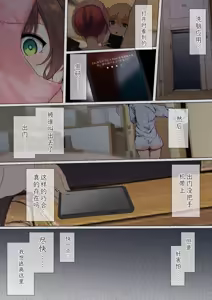 Page 168 of Osanago no Yapoo Shiiku Nikki 1-4 - preview thumbnail