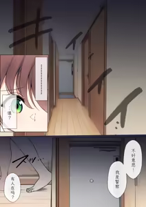 Page 175 of Osanago no Yapoo Shiiku Nikki 1-4 - preview thumbnail