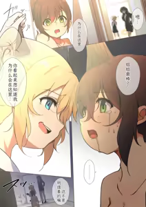 Page 182 of Osanago no Yapoo Shiiku Nikki 1-4 - preview thumbnail