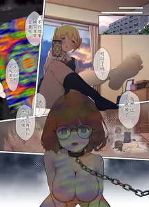 Page 57 of Osanago no Yapoo Shiiku Nikki 1-4 - preview thumbnail