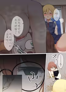 Page 66 of Osanago no Yapoo Shiiku Nikki 1-4 - preview thumbnail