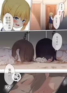 Page 73 of Osanago no Yapoo Shiiku Nikki 1-4 - preview thumbnail