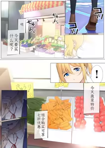 Page 79 of Osanago no Yapoo Shiiku Nikki 1-4 - preview thumbnail