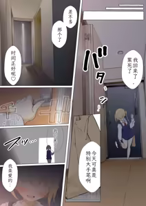 Page 82 of Osanago no Yapoo Shiiku Nikki 1-4 - preview thumbnail