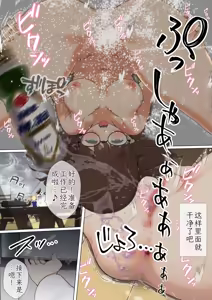 Page 99 of Osanago no Yapoo Shiiku Nikki 1-4 - preview thumbnail