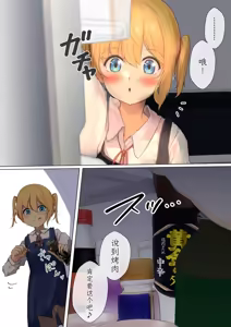 Page 100 of Osanago no Yapoo Shiiku Nikki 1-4 - preview thumbnail