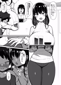 Page 120 of お姉ちゃんと、ママと、本気交尾。総集編 - preview thumbnail