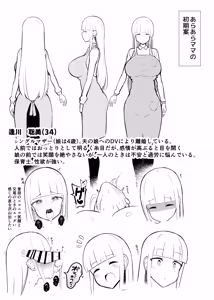 Page 148 of お姉ちゃんと、ママと、本気交尾。総集編 - preview thumbnail