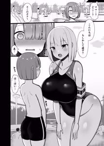 Page 222 of お姉ちゃんと、ママと、本気交尾。総集編 - preview thumbnail