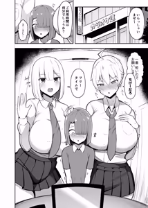 Page 230 of お姉ちゃんと、ママと、本気交尾。総集編 - preview thumbnail
