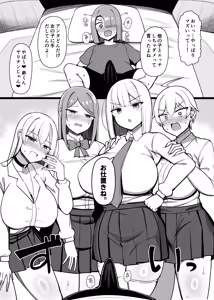 Page 269 of お姉ちゃんと、ママと、本気交尾。総集編 - preview thumbnail