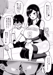 Page 53 of お姉ちゃんと、ママと、本気交尾。総集編 - preview thumbnail