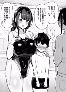 Page 78 of お姉ちゃんと、ママと、本気交尾。総集編 - preview thumbnail