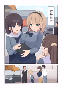 Page 106 of 孕ませ契約 自分が世話役だった名家の生意気お嬢様に妊娠の作法を叩き込む全記録 - preview thumbnail