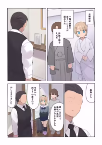 Page 107 of 孕ませ契約 自分が世話役だった名家の生意気お嬢様に妊娠の作法を叩き込む全記録 - preview thumbnail