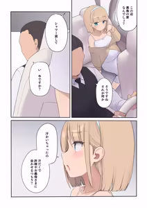 Page 109 of 孕ませ契約 自分が世話役だった名家の生意気お嬢様に妊娠の作法を叩き込む全記録 - preview thumbnail