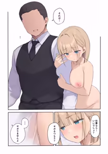 Page 111 of 孕ませ契約 自分が世話役だった名家の生意気お嬢様に妊娠の作法を叩き込む全記録 - preview thumbnail