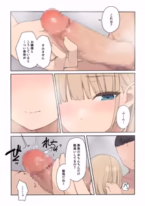 Page 115 of 孕ませ契約 自分が世話役だった名家の生意気お嬢様に妊娠の作法を叩き込む全記録 - preview thumbnail