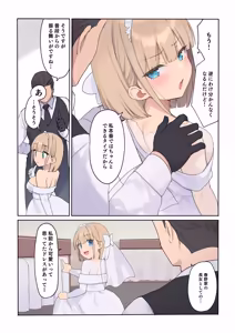 Page 12 of 孕ませ契約 自分が世話役だった名家の生意気お嬢様に妊娠の作法を叩き込む全記録 - preview thumbnail